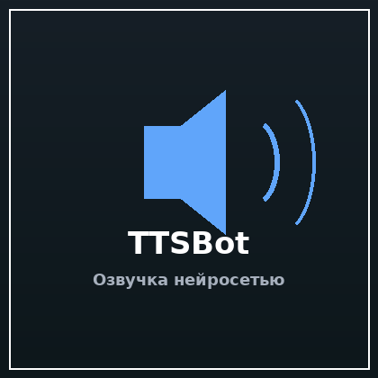 TTSBot