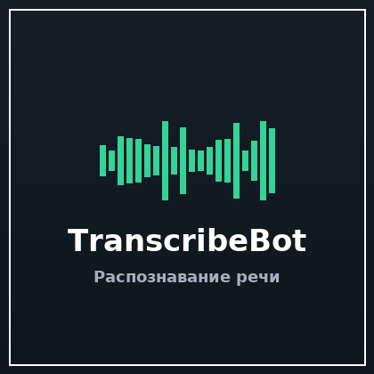 TranscribeBot